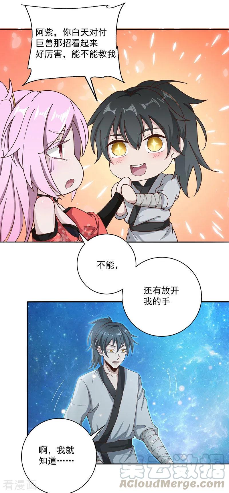 第20话 修炼蓄气决0