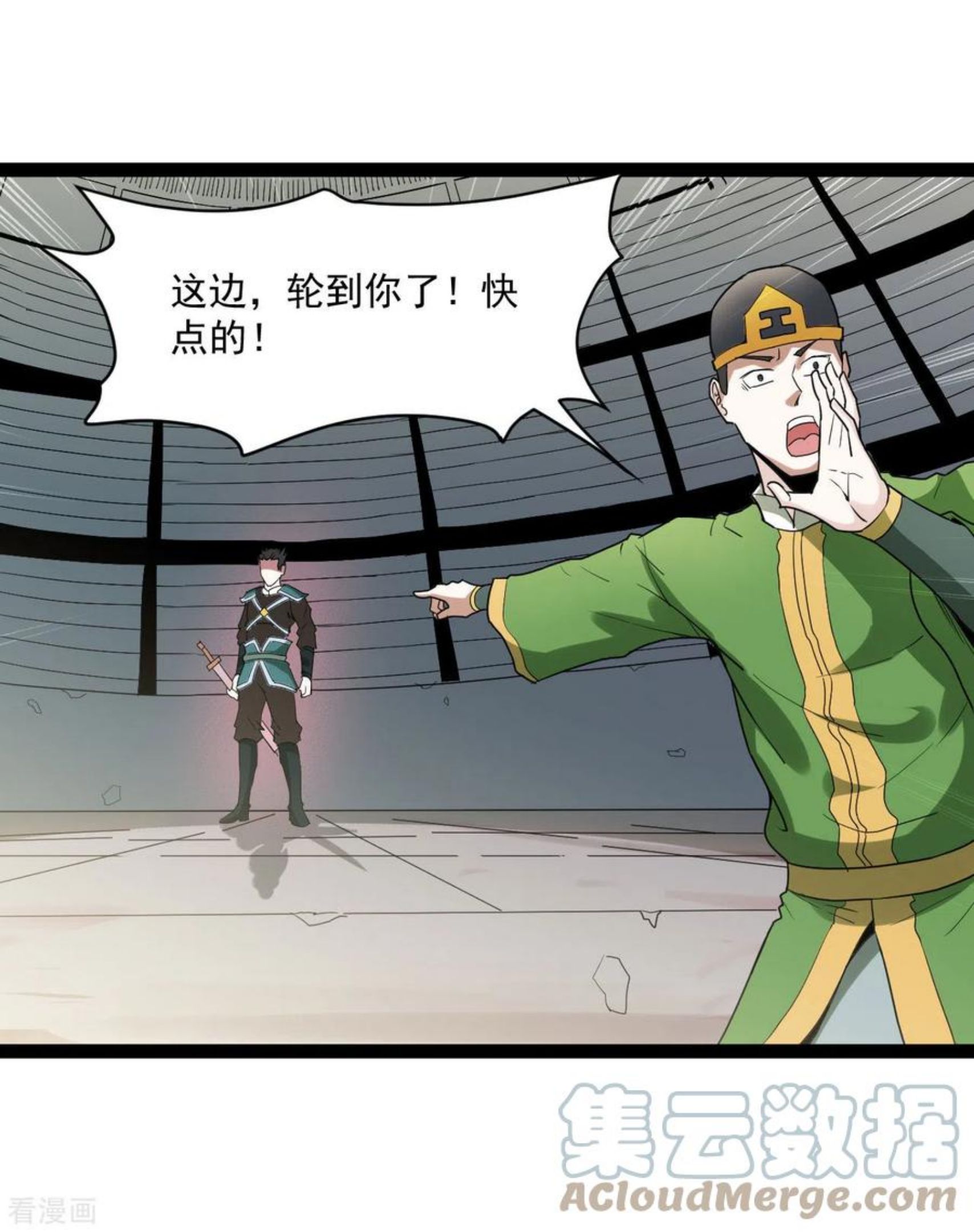 元始不灭诀叶青岚怎么样漫画,第86话 比武大赛21图
