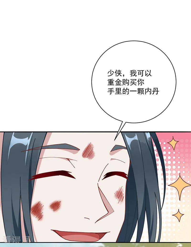 第32话 认爹4