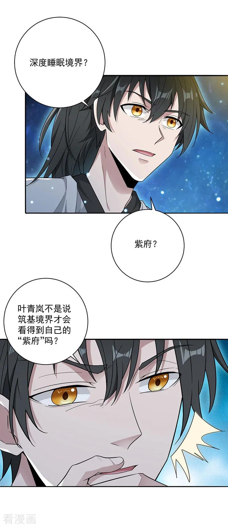 第9话 紫府3