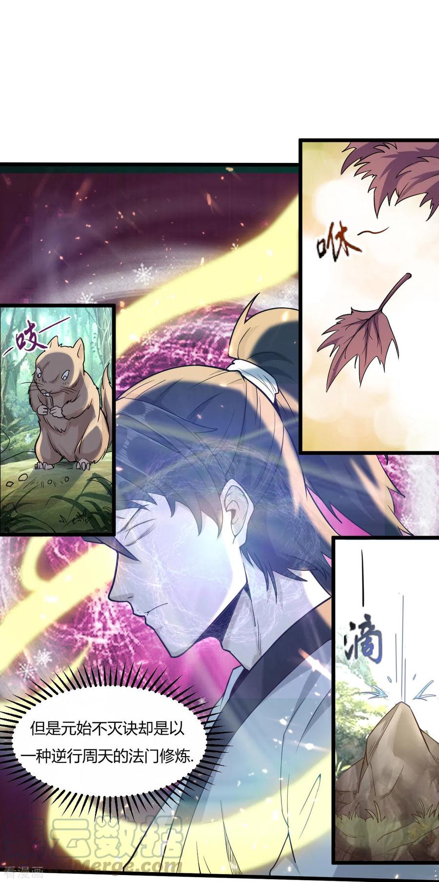 第49话 魔兽森林2