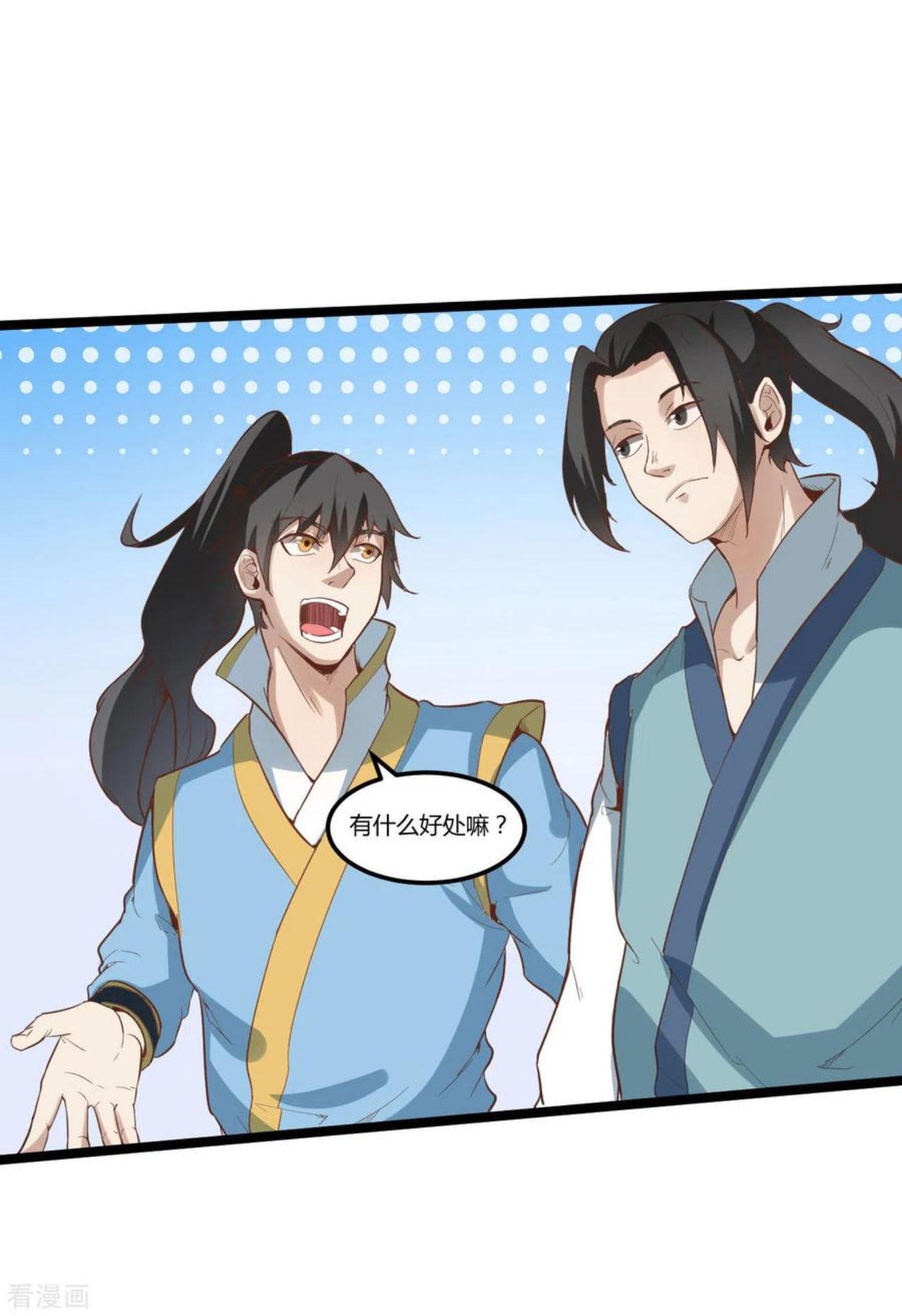 元始不灭诀叶青岚怎么样漫画,第85话 比武大赛4图