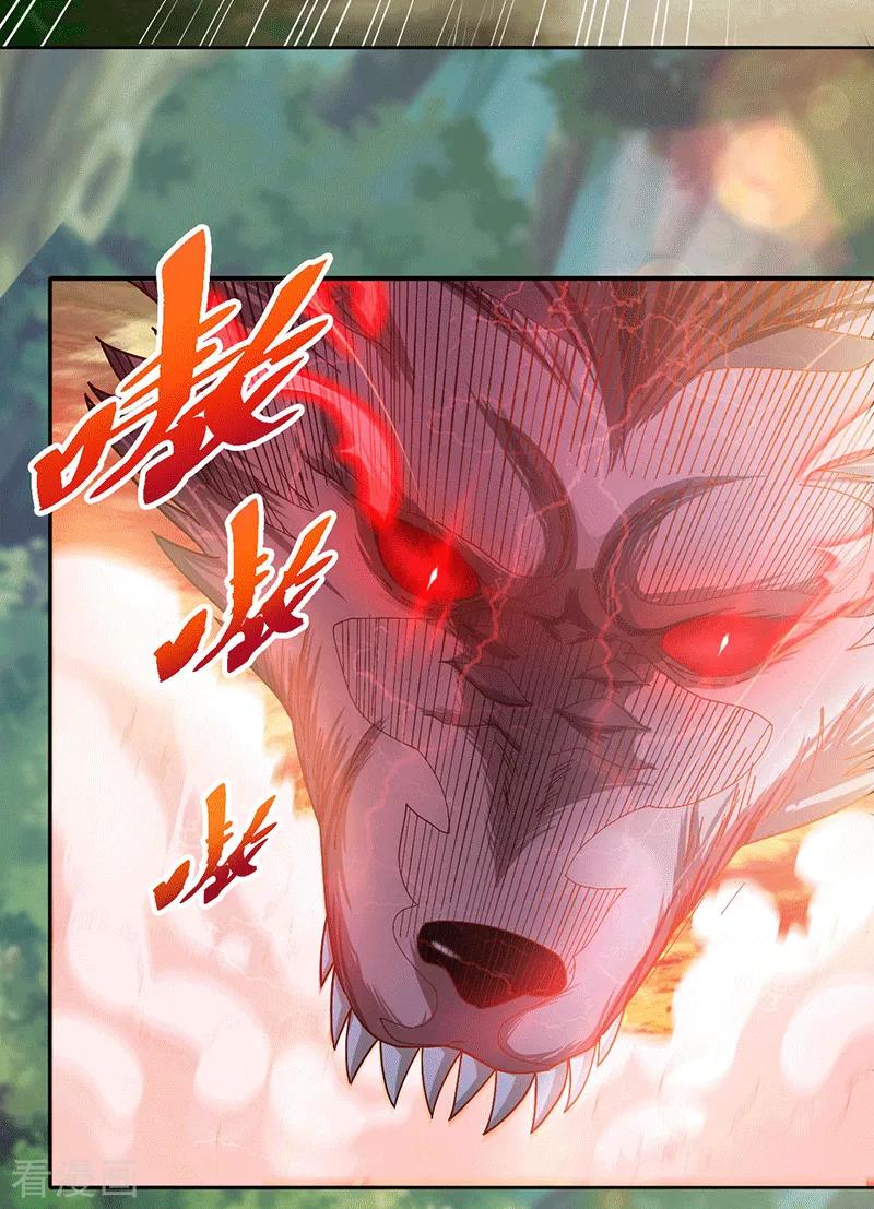 元始不灭诀叶青岚怎么样漫画,第22话 偶遇机缘3图