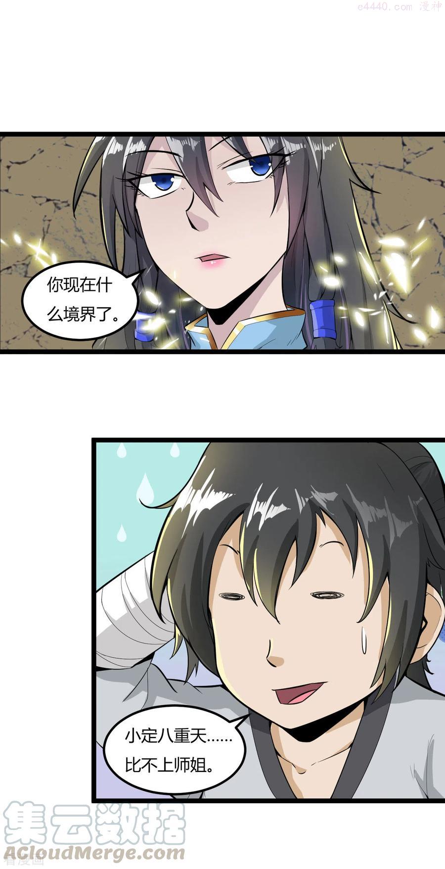 元始不灭诀叶青岚怎么样漫画,第61话 内门弟子1图