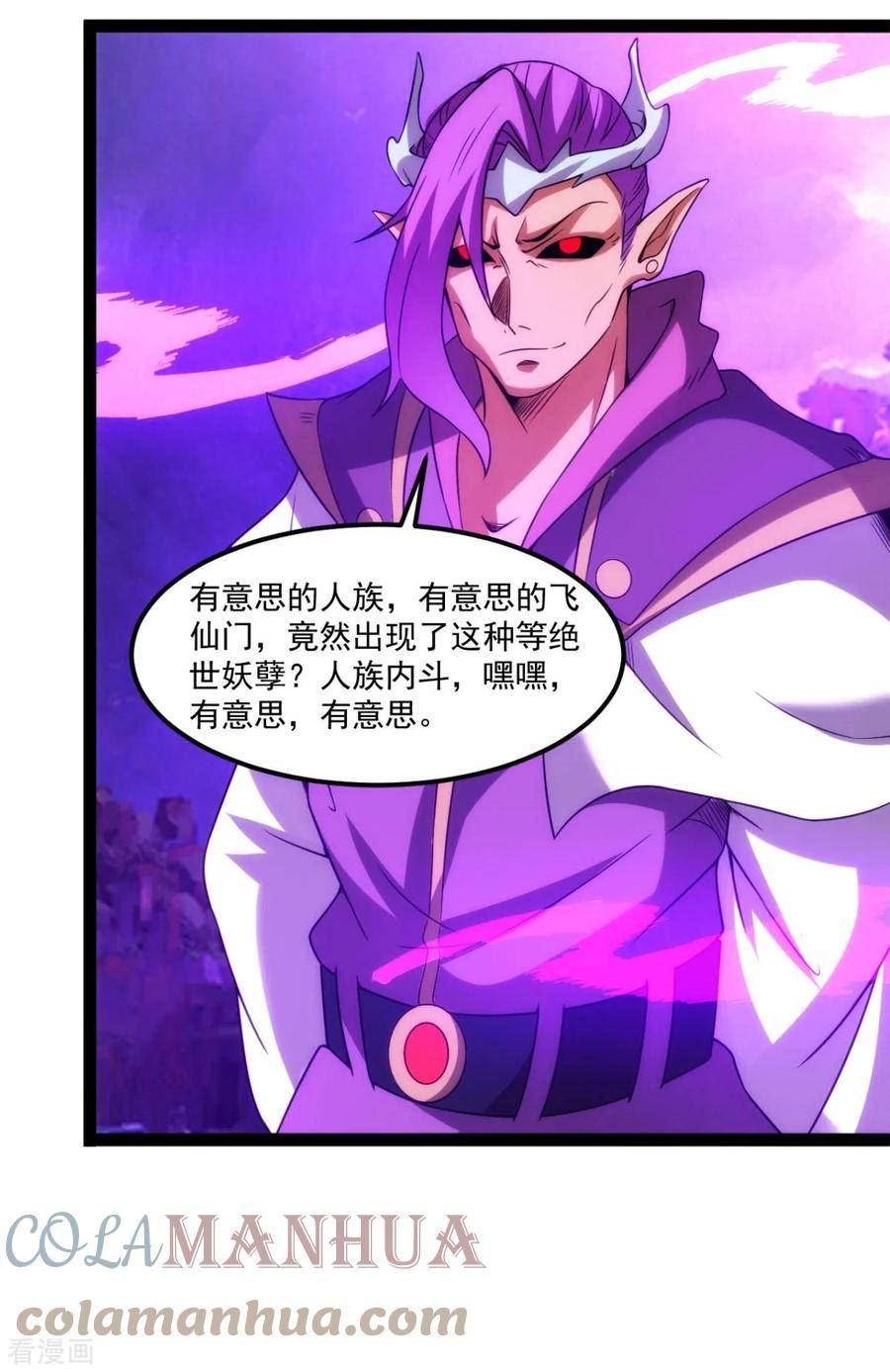 第130话 冲击十星紫府2