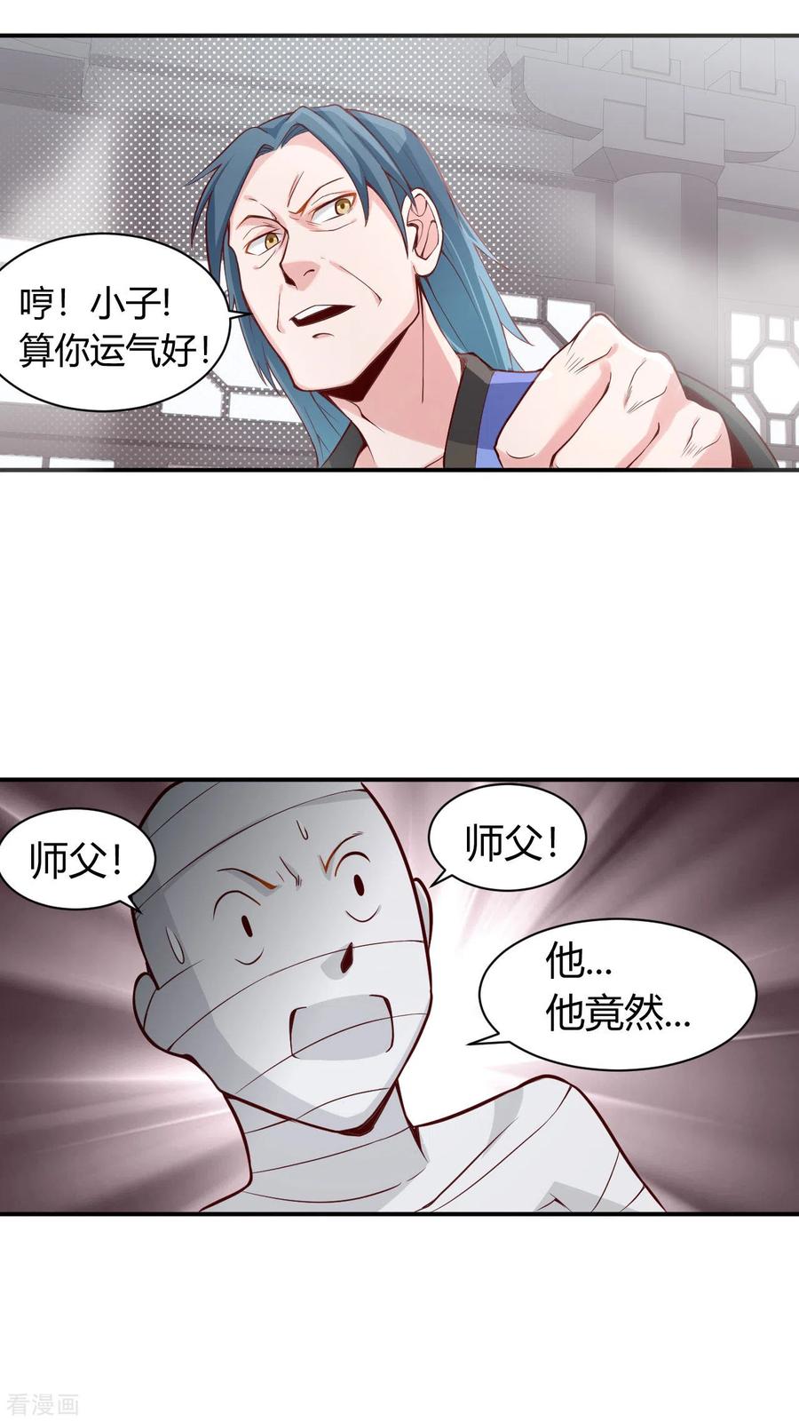 第47话 接你一拳3