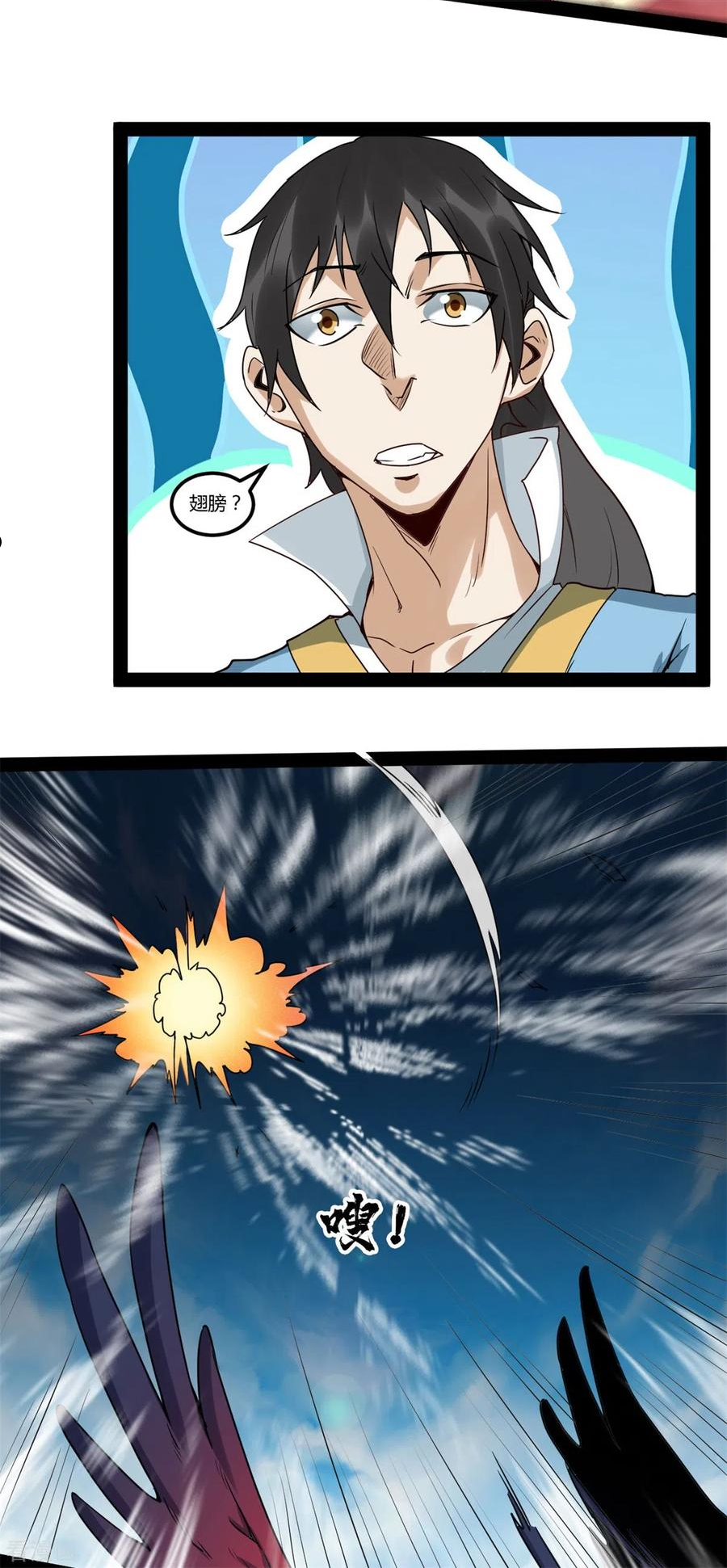 元始不灭诀叶青岚怎么样漫画,第95话 师姐承让2图