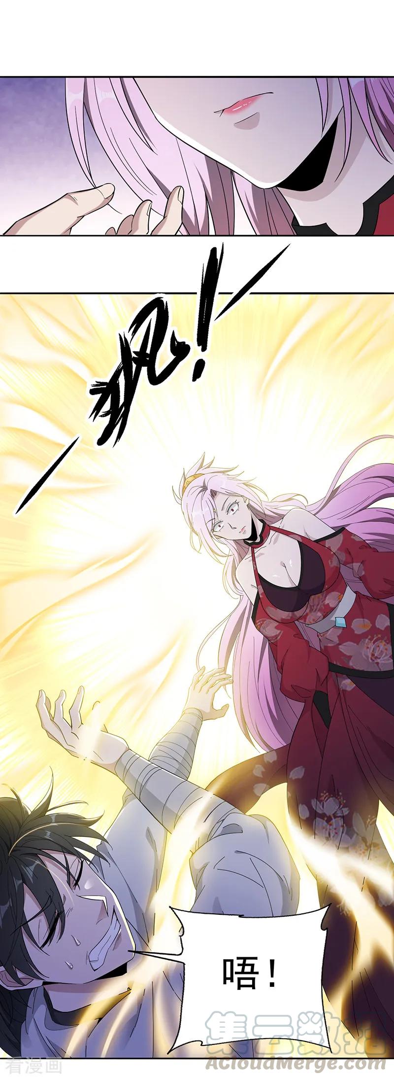 元始不灭诀叶青岚怎么样漫画,第10话 奴才1图