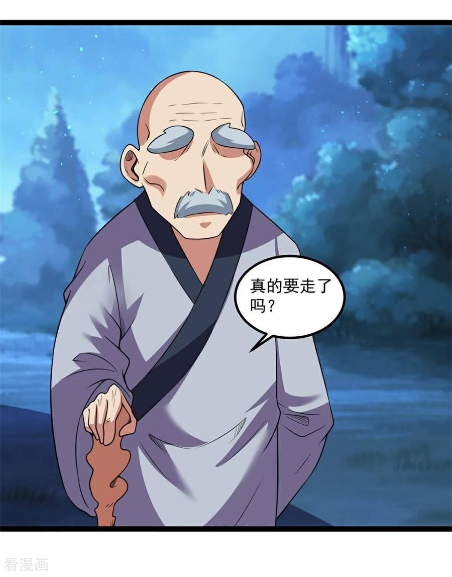 第140话 重逢1