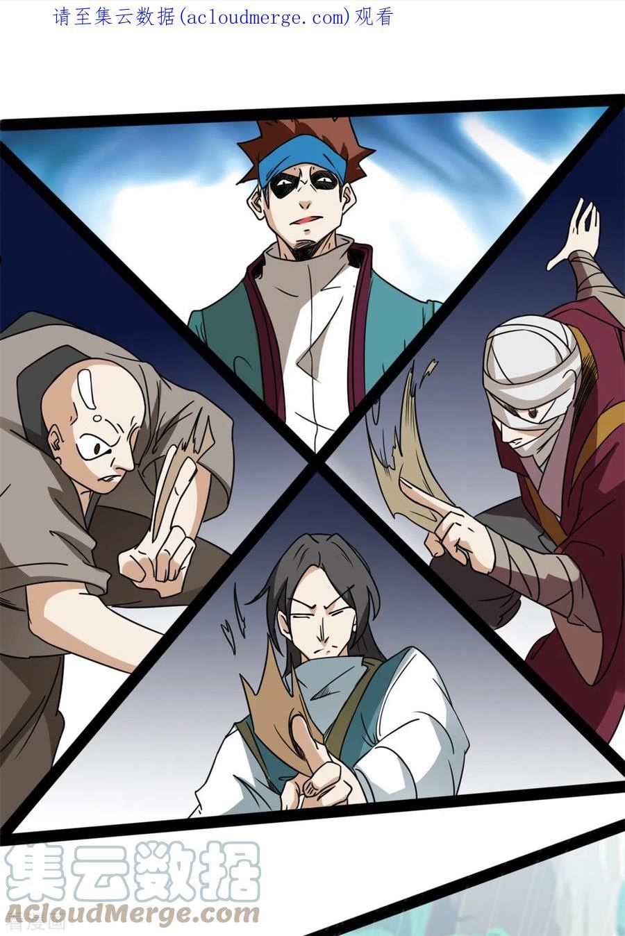 元始不灭诀无弹窗漫画,第103话 龙化1图