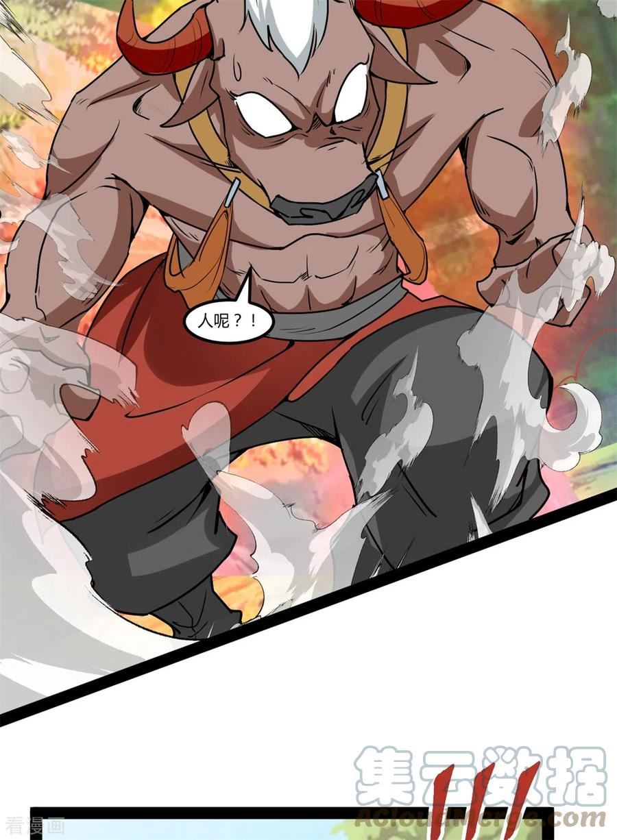 元始不灭诀叶青岚怎么样漫画,第101话 大战牛头人5图