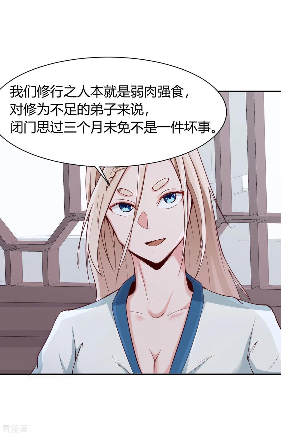 第47话 接你一拳1