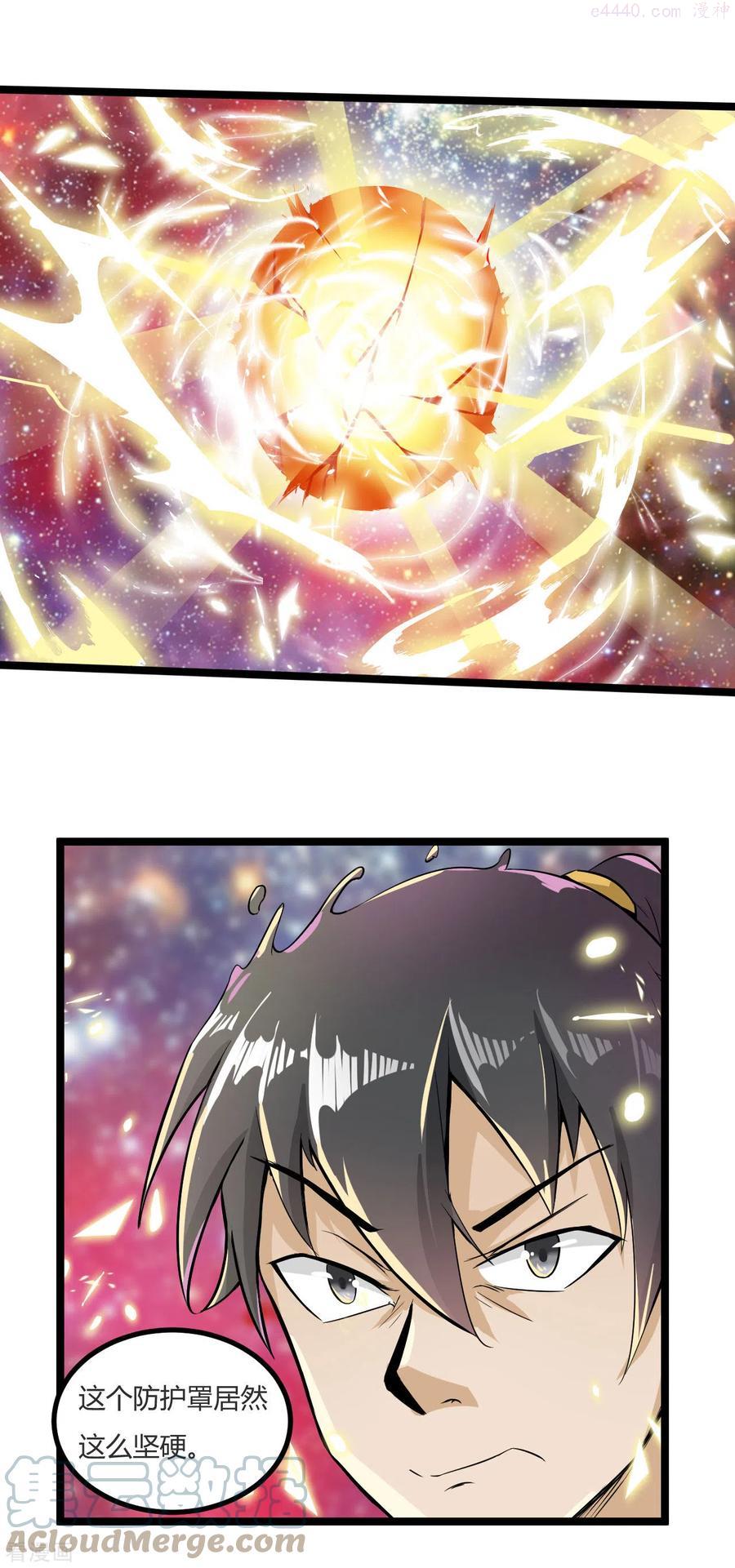 元始不灭诀叶青岚怎么样漫画,第62话 紫府开辟成功1图