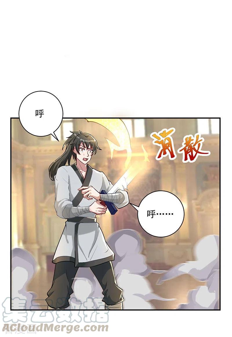 第36话 元始天尊3