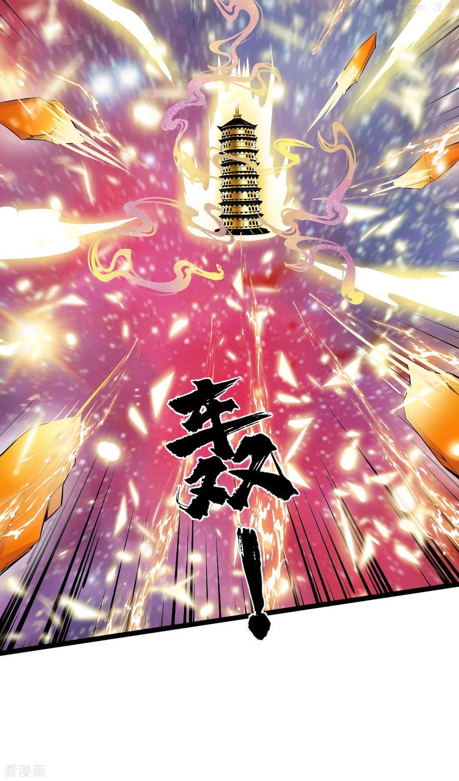 元始不灭诀叶青岚怎么样漫画,第62话 紫府开辟成功4图