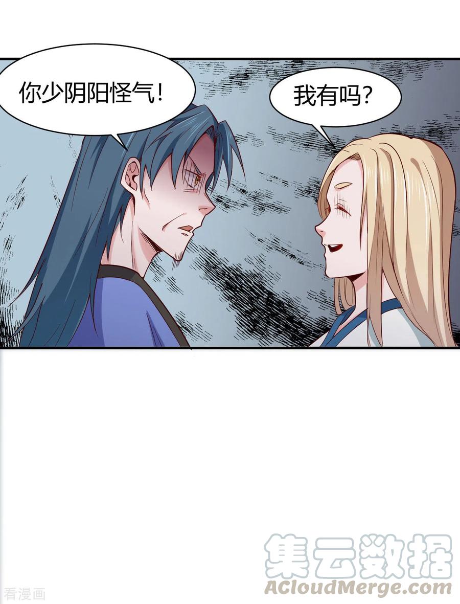 第47话 接你一拳2