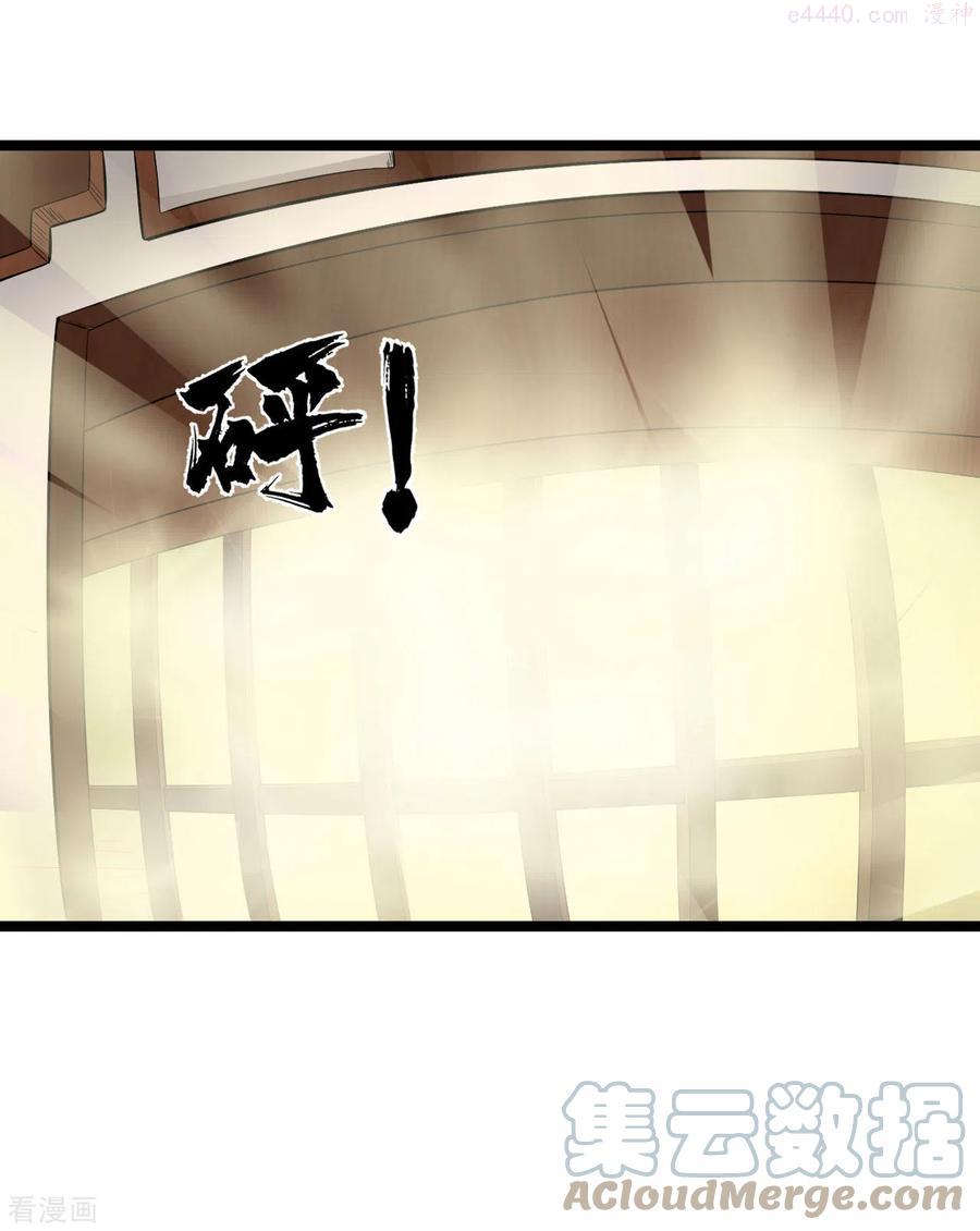 元始不灭诀叶青岚怎么样漫画,第62话 紫府开辟成功5图
