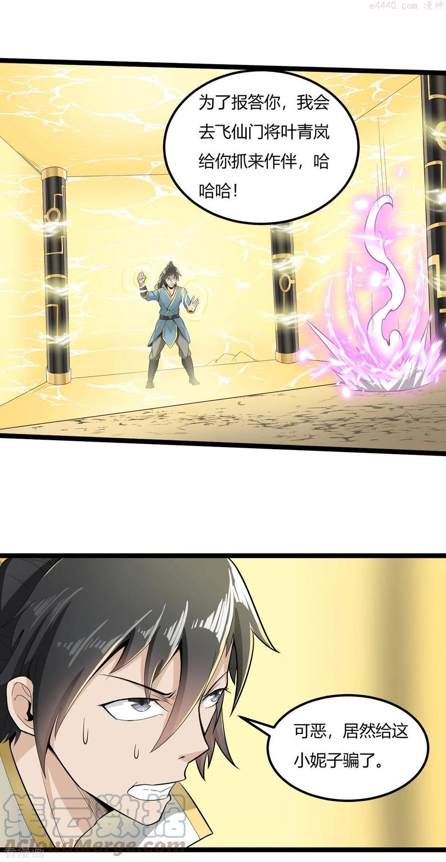 第67话 被骗了0