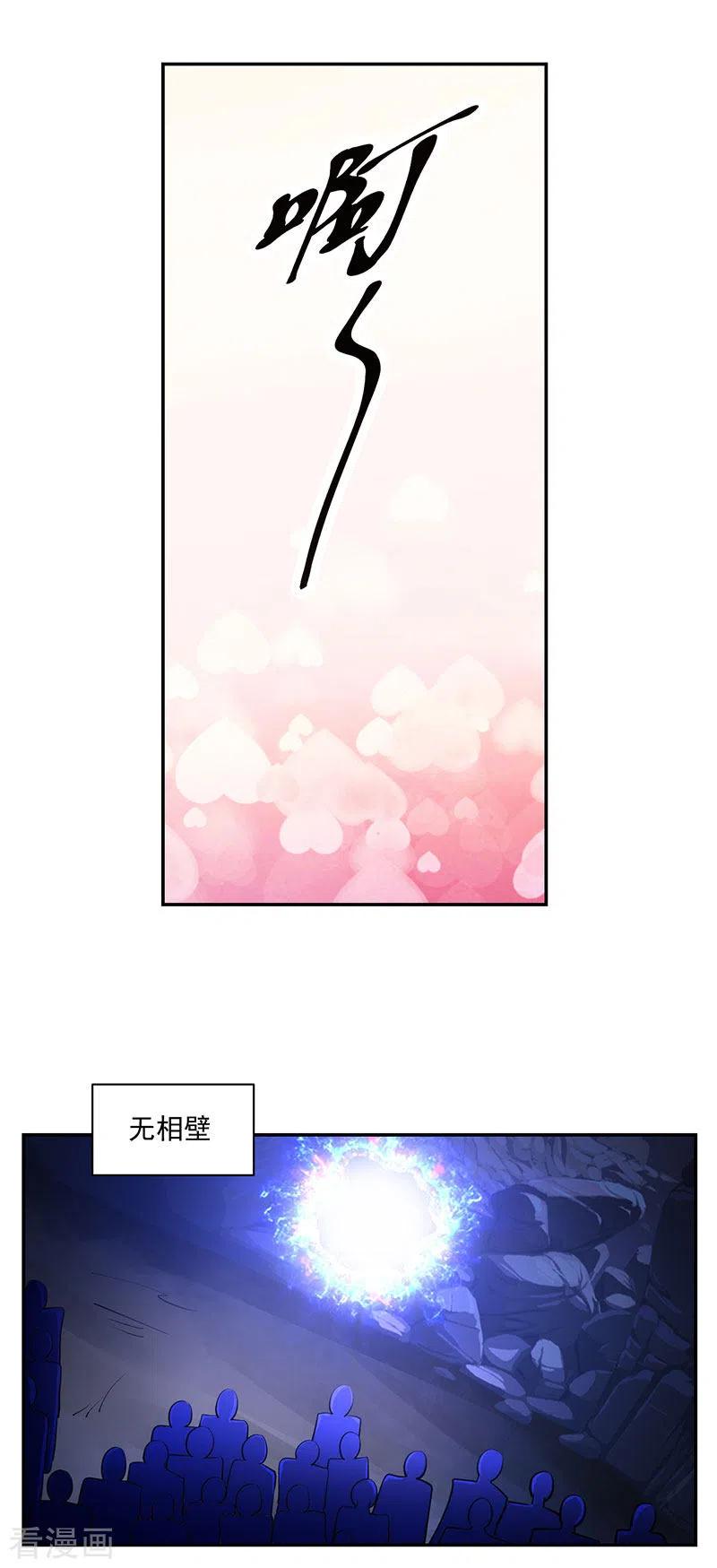 第36话 元始天尊2