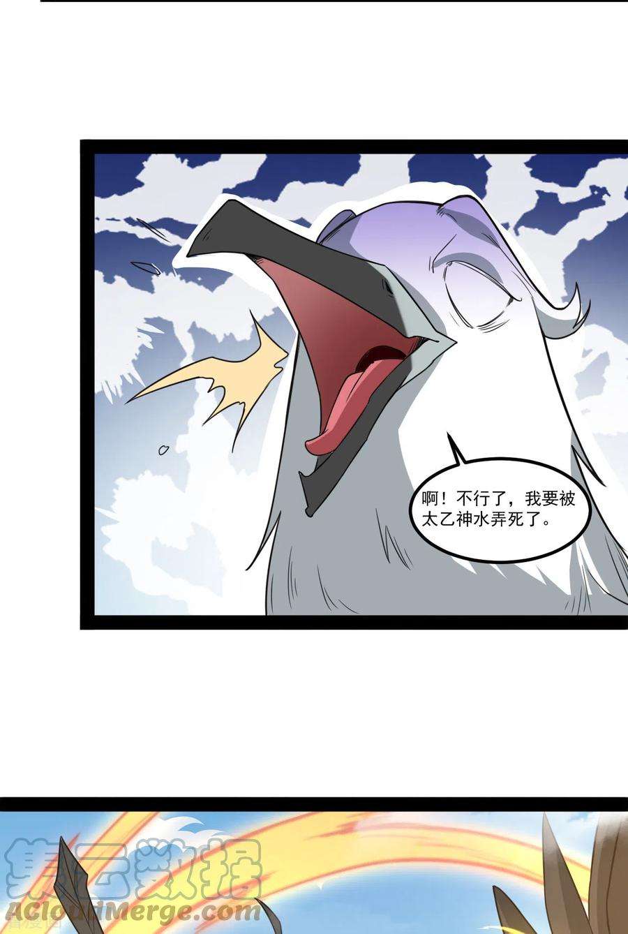 元始不灭诀叶青岚怎么样漫画,第107话 高级灵器5图
