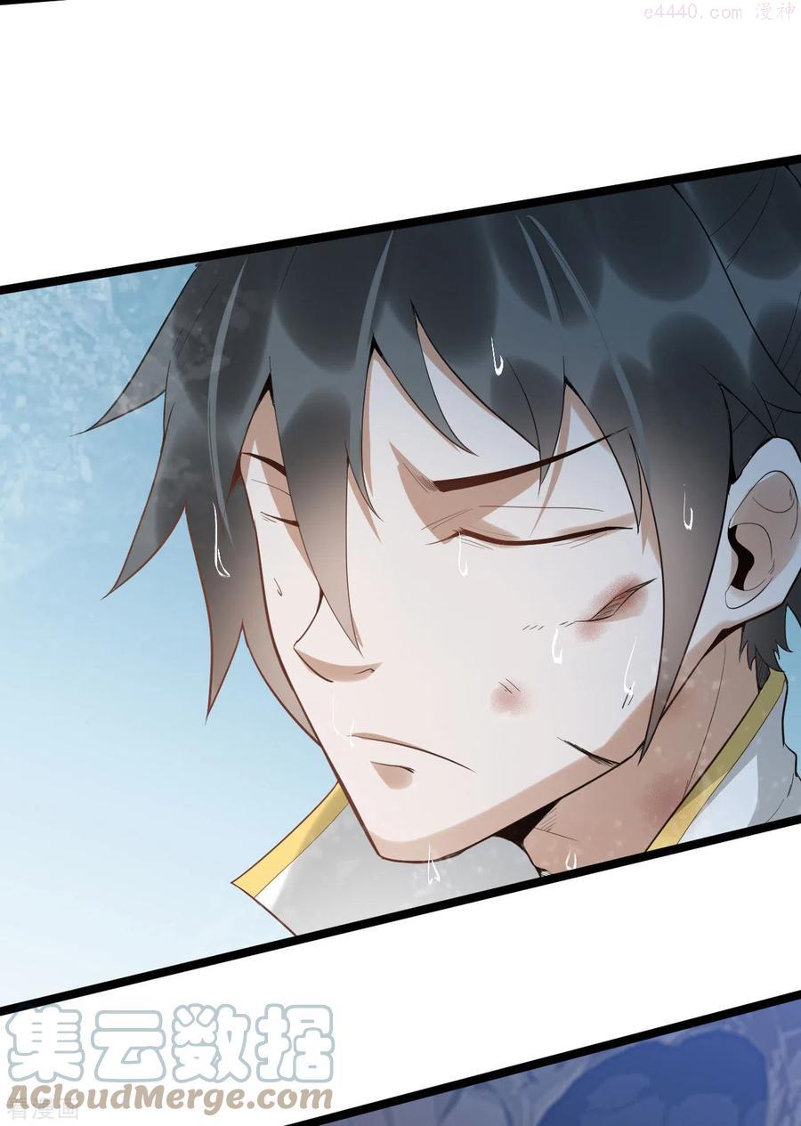 元始不灭诀无弹窗漫画,第79话 龙象之体3图