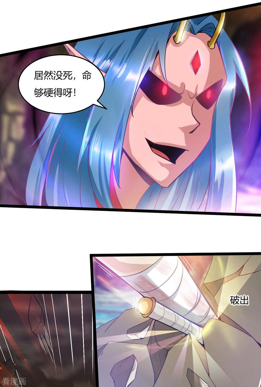 元始不灭诀叶青岚怎么样漫画,第58话 反杀2图