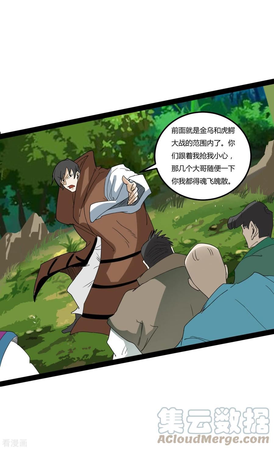 元始不灭诀叶青岚怎么样漫画,第104话 宝物出世5图