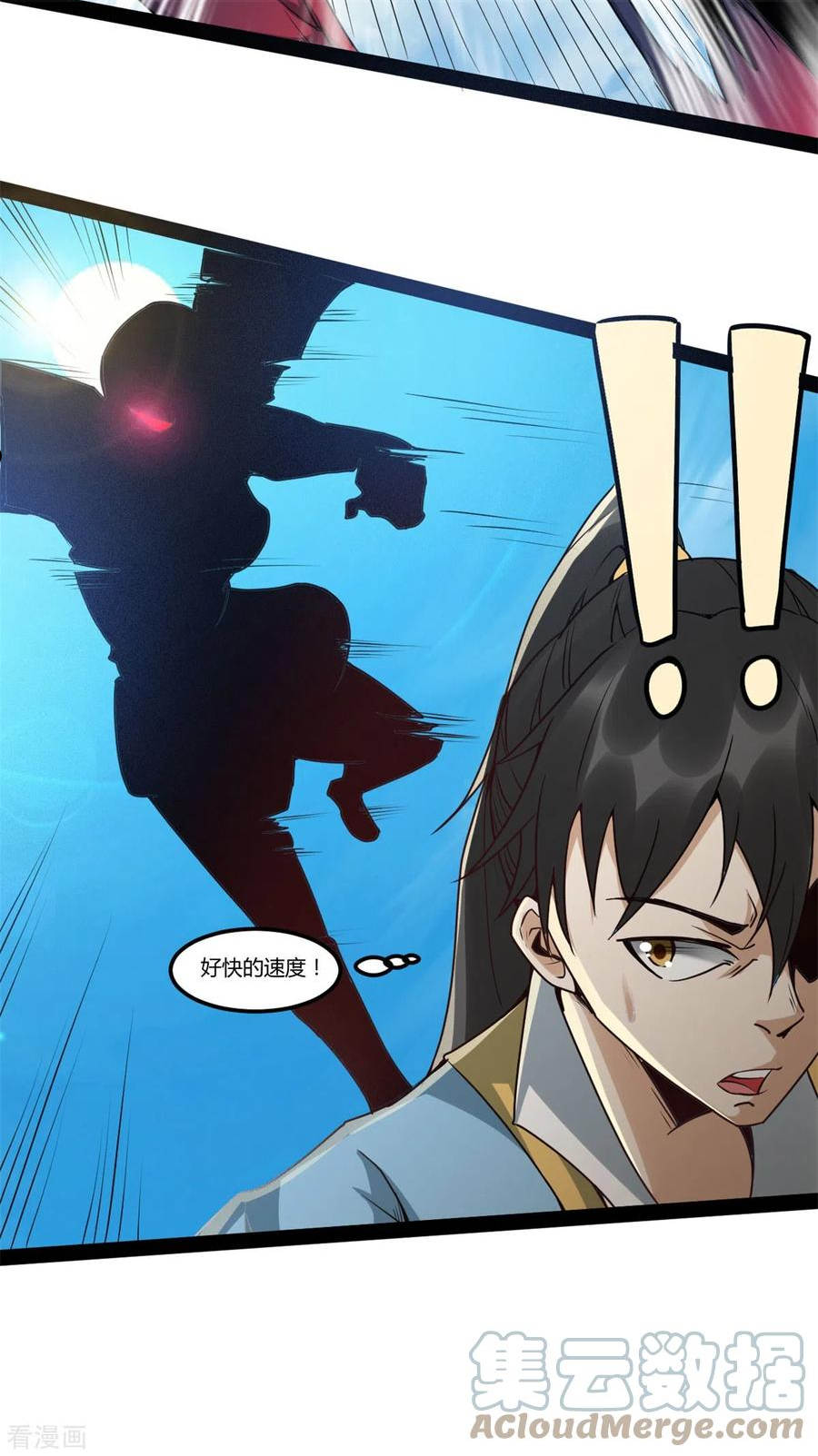 元始不灭诀叶青岚怎么样漫画,第95话 师姐承让3图