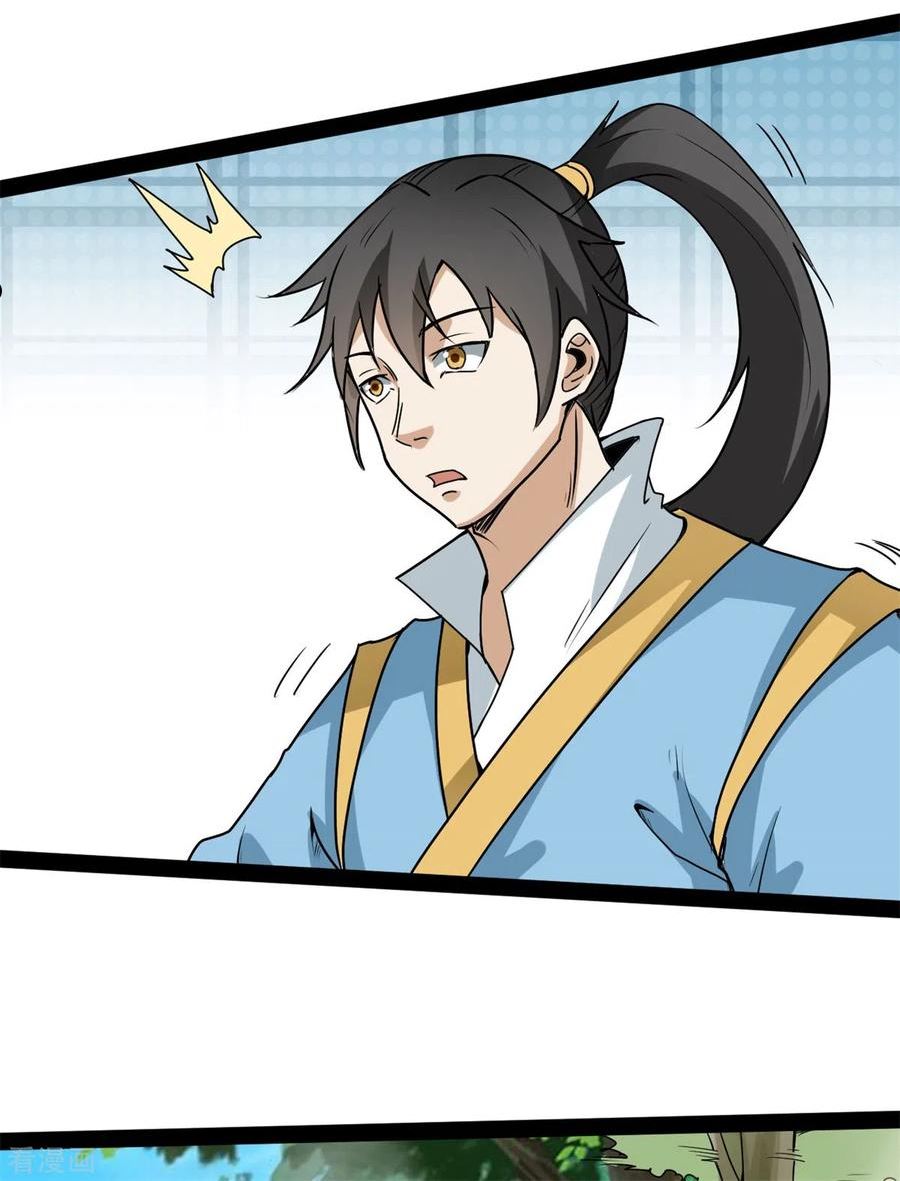 元始不灭诀无弹窗漫画,第102话 车轮战4图