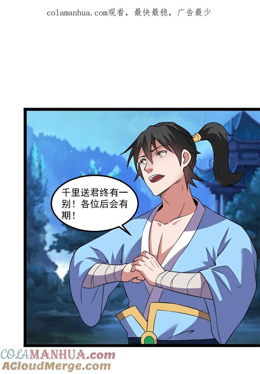 第140话 重逢0