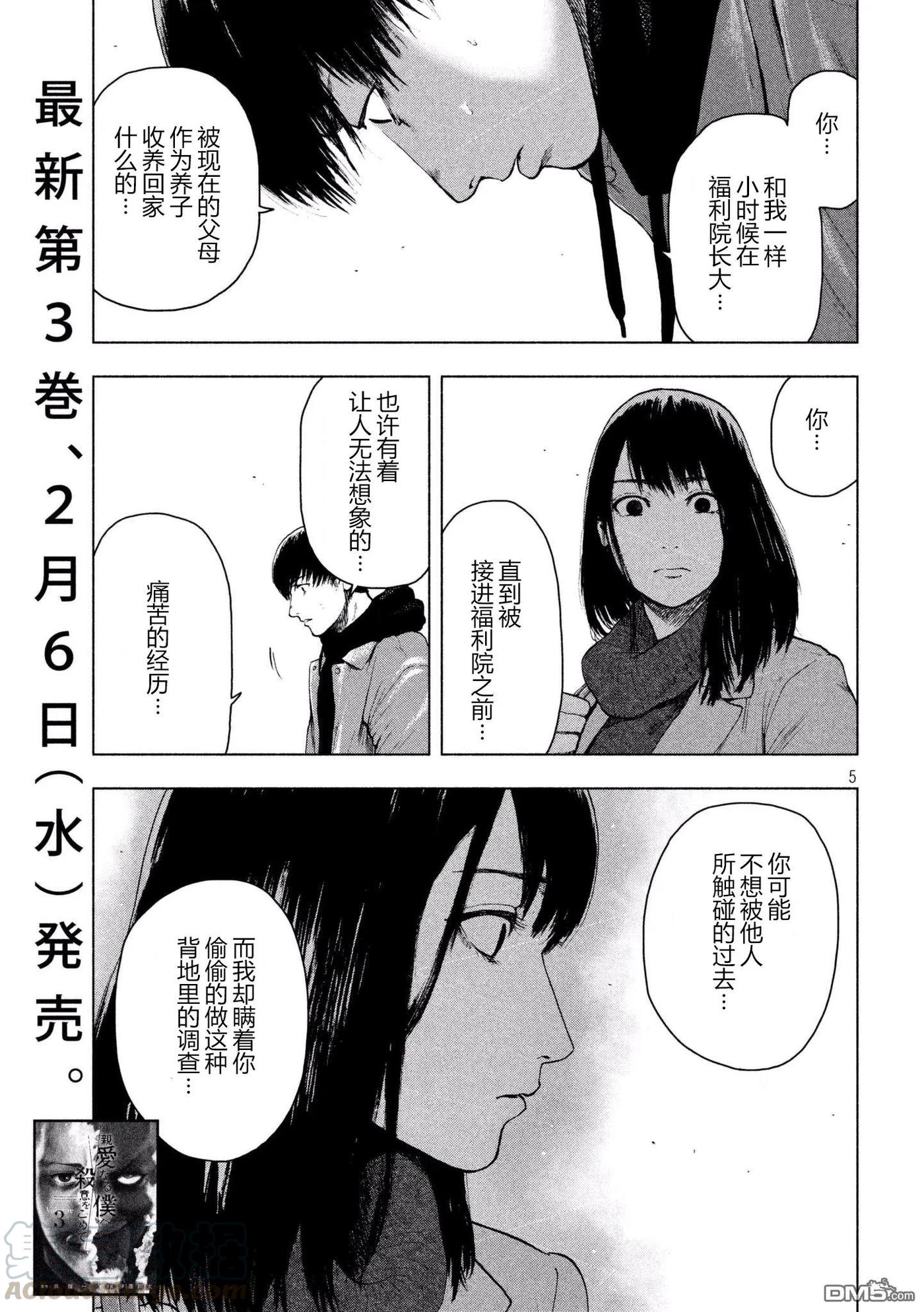 第32话4