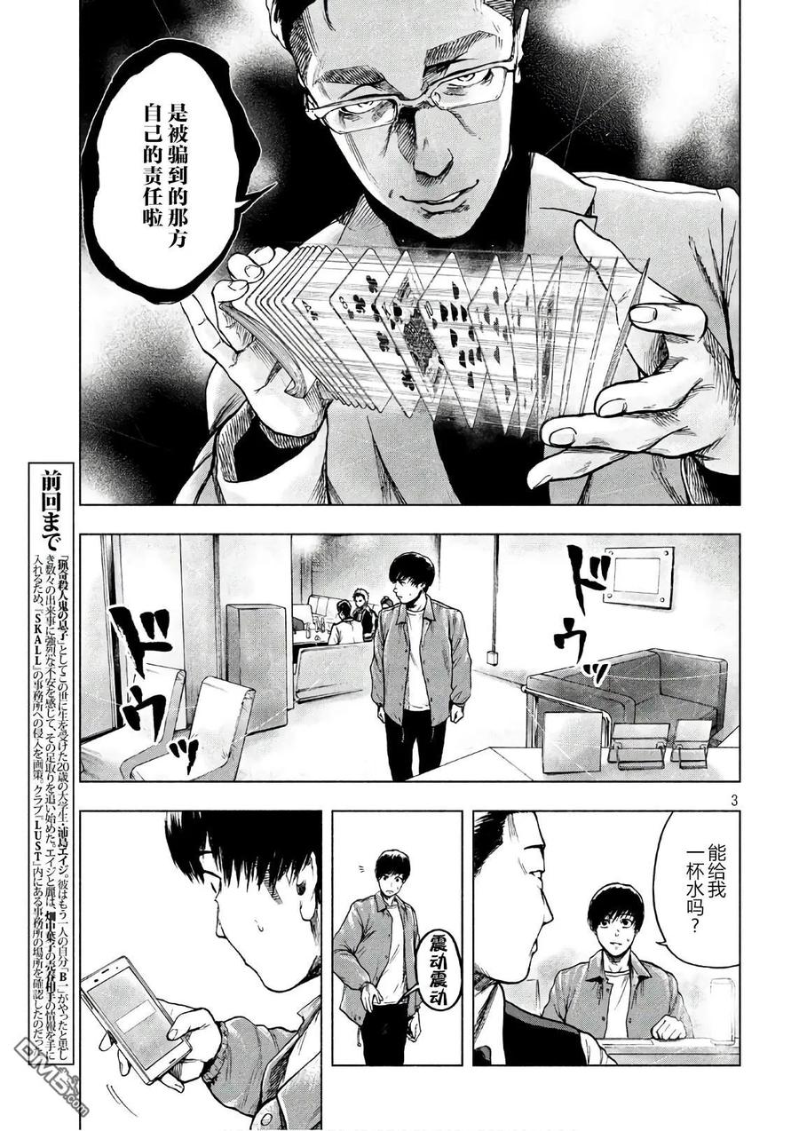 第12话2