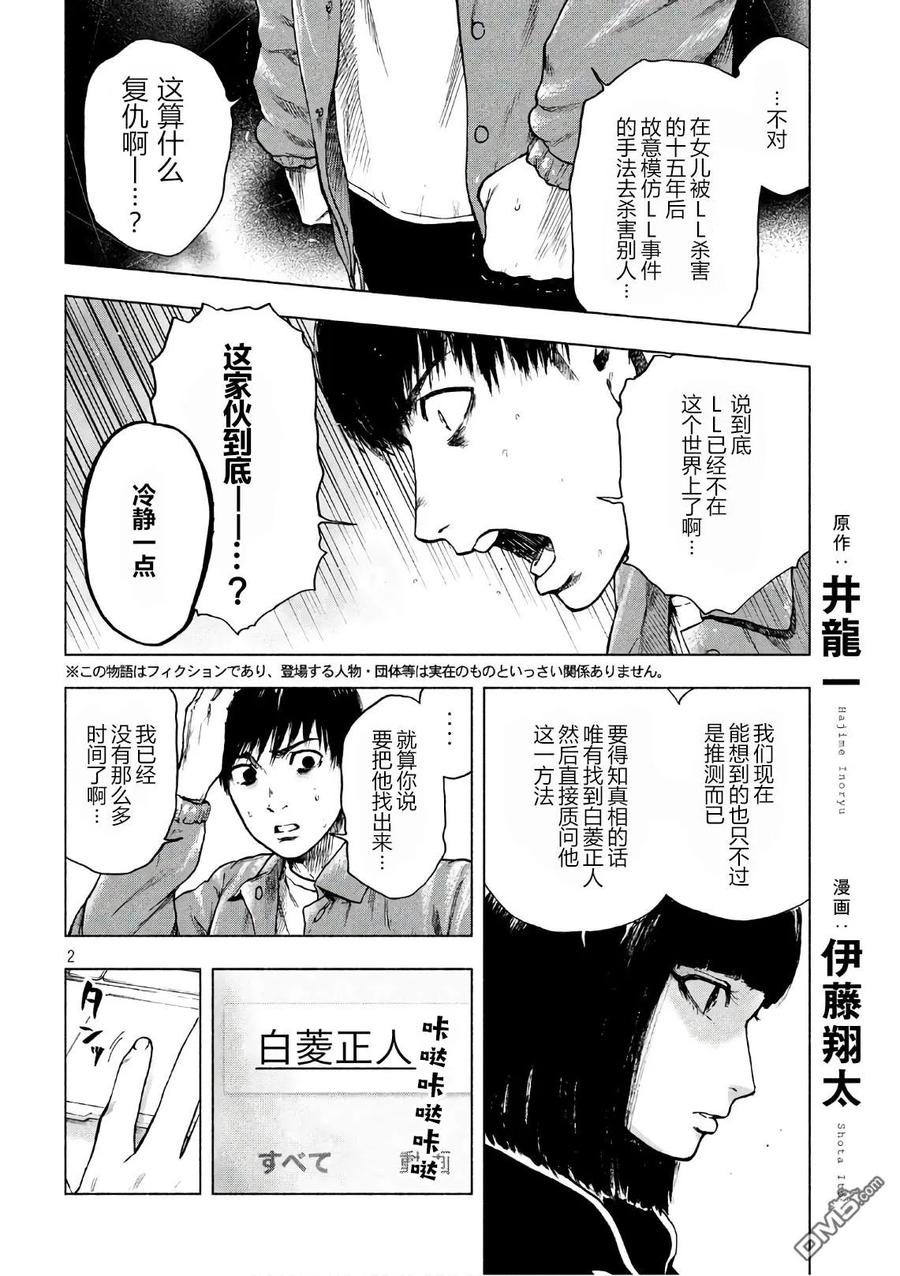 第14话1