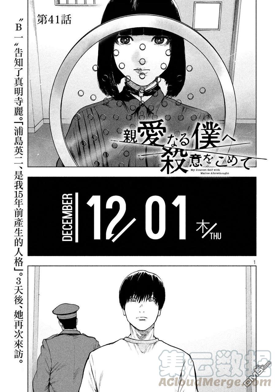 第41话0