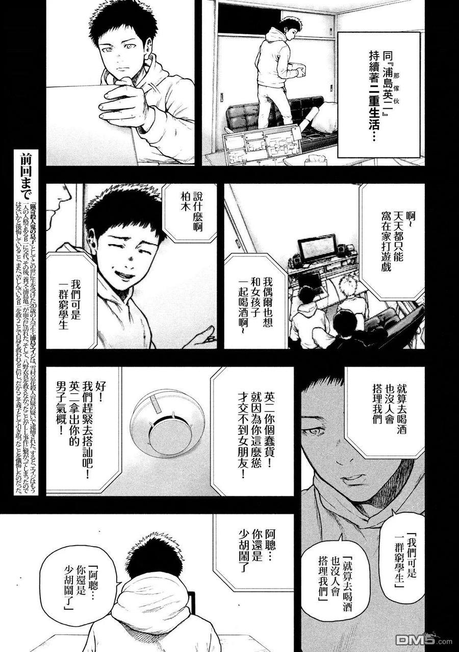 第47话2