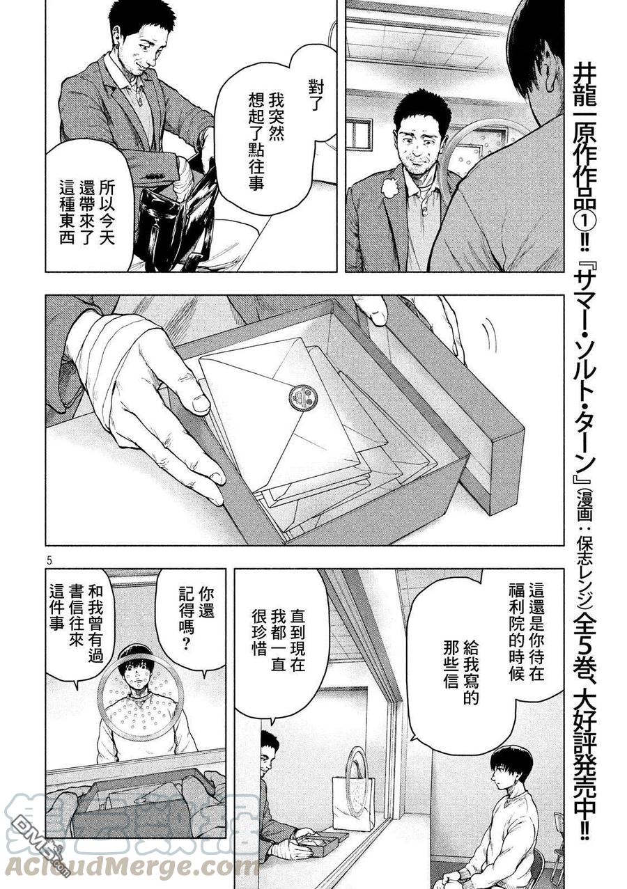 第45话4