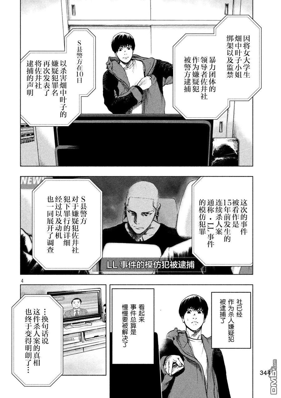 第24话3