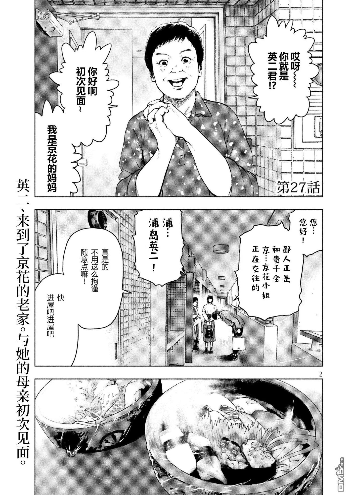 第27话1