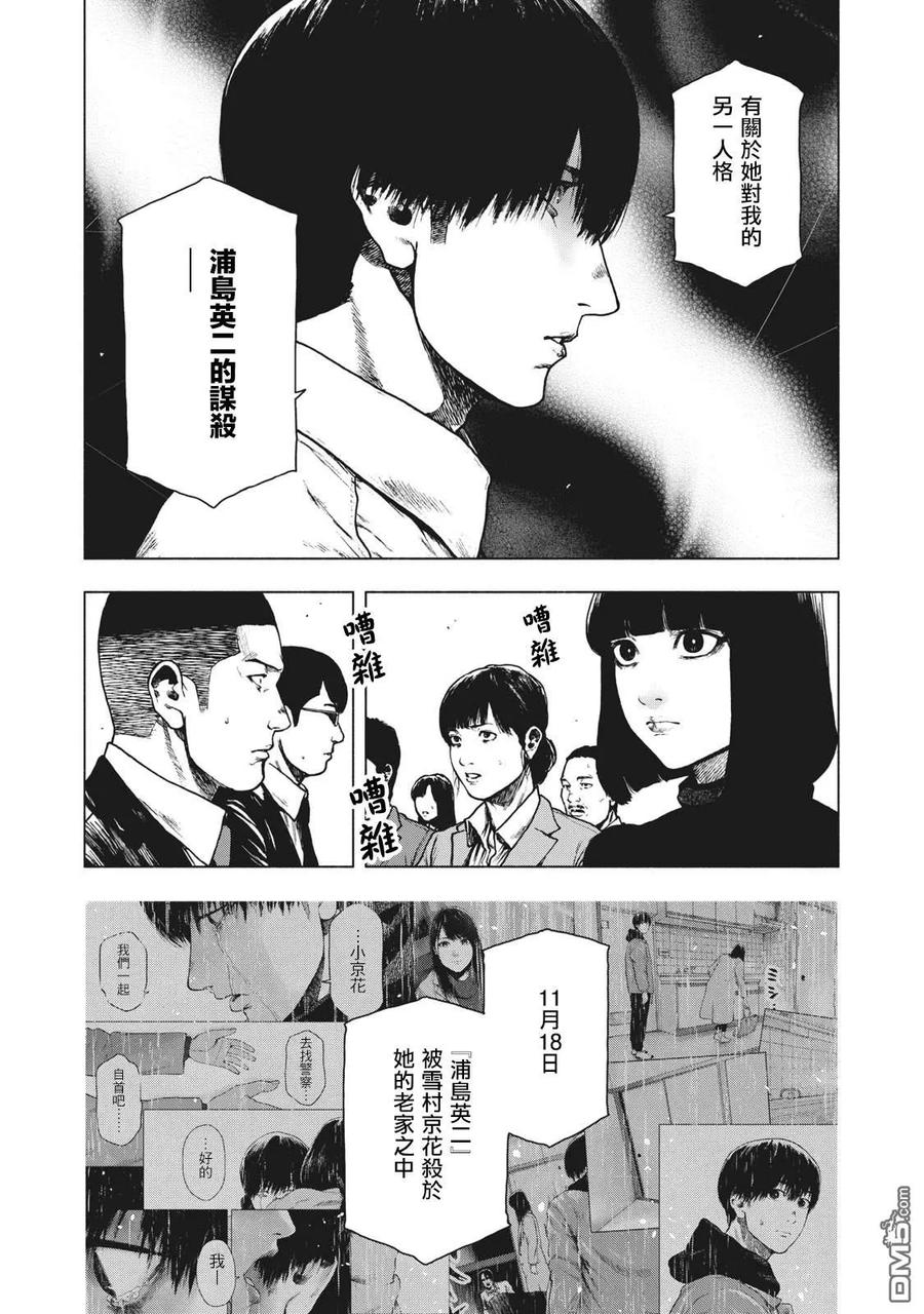 第90话2