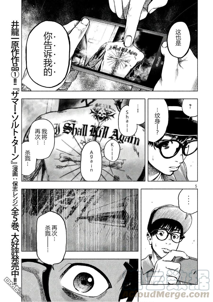 第16话4