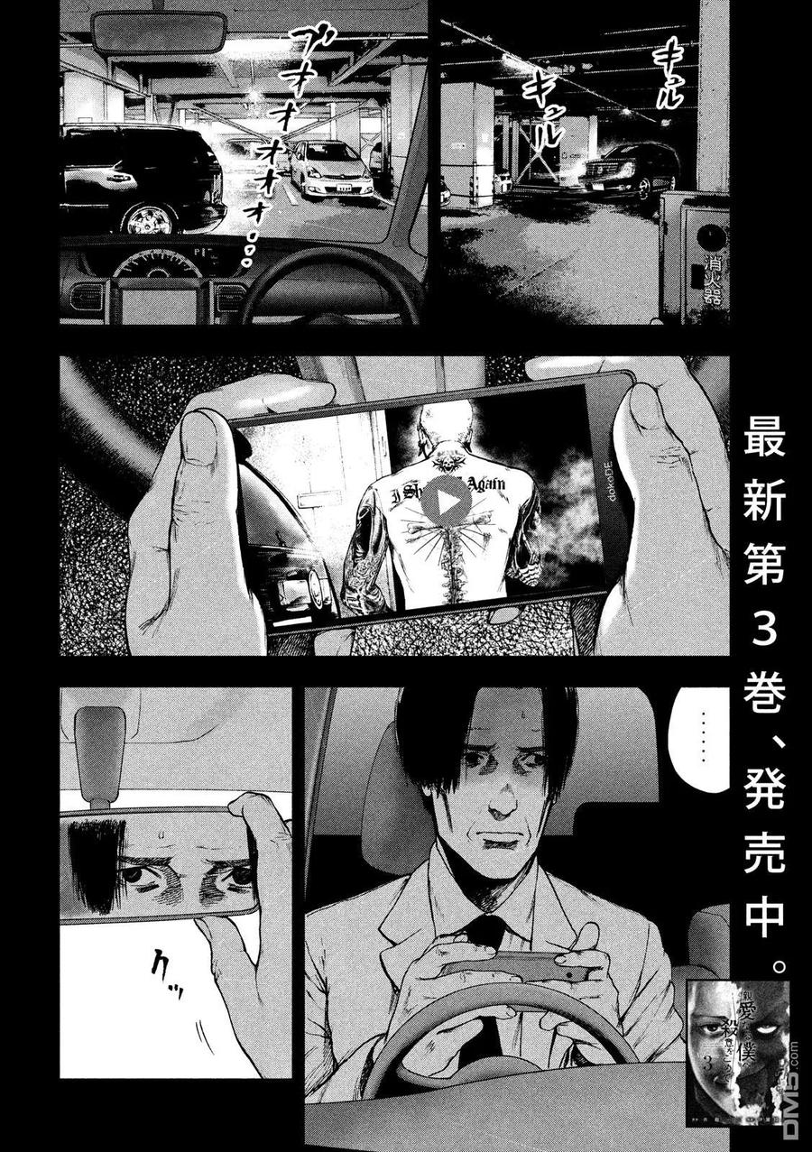 第36话3