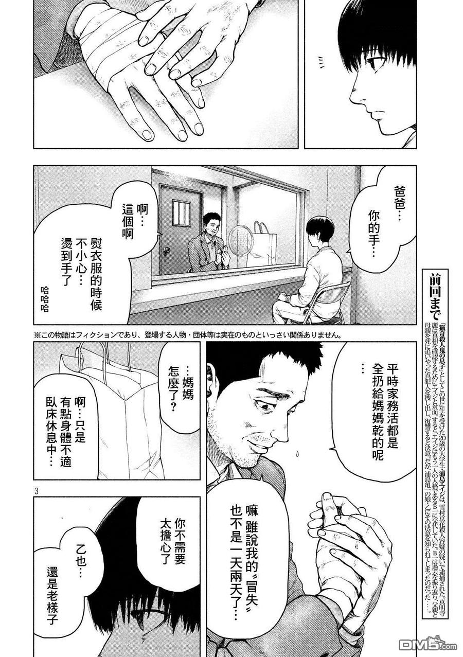 第45话2