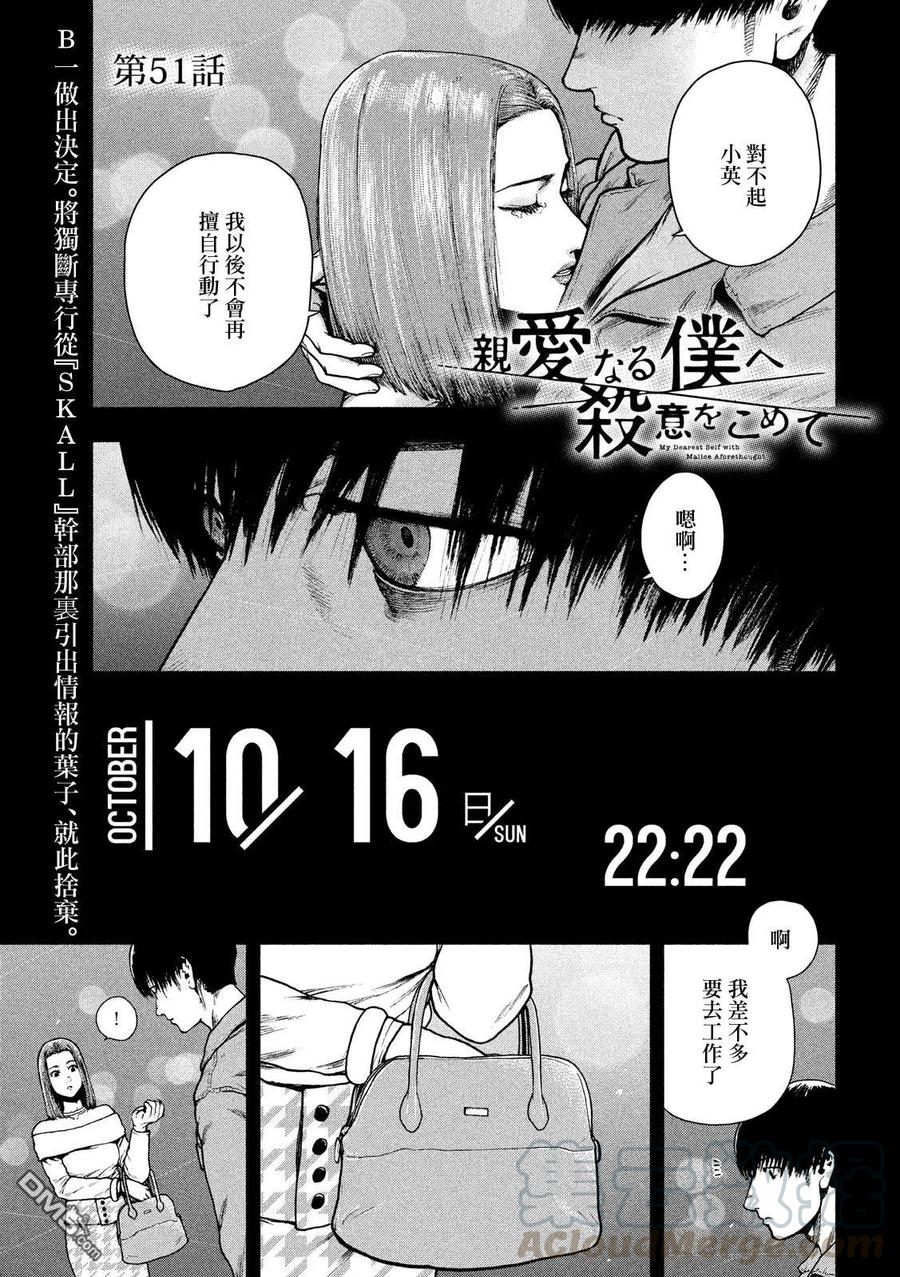 第51话0