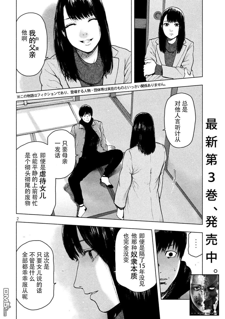 第35话1