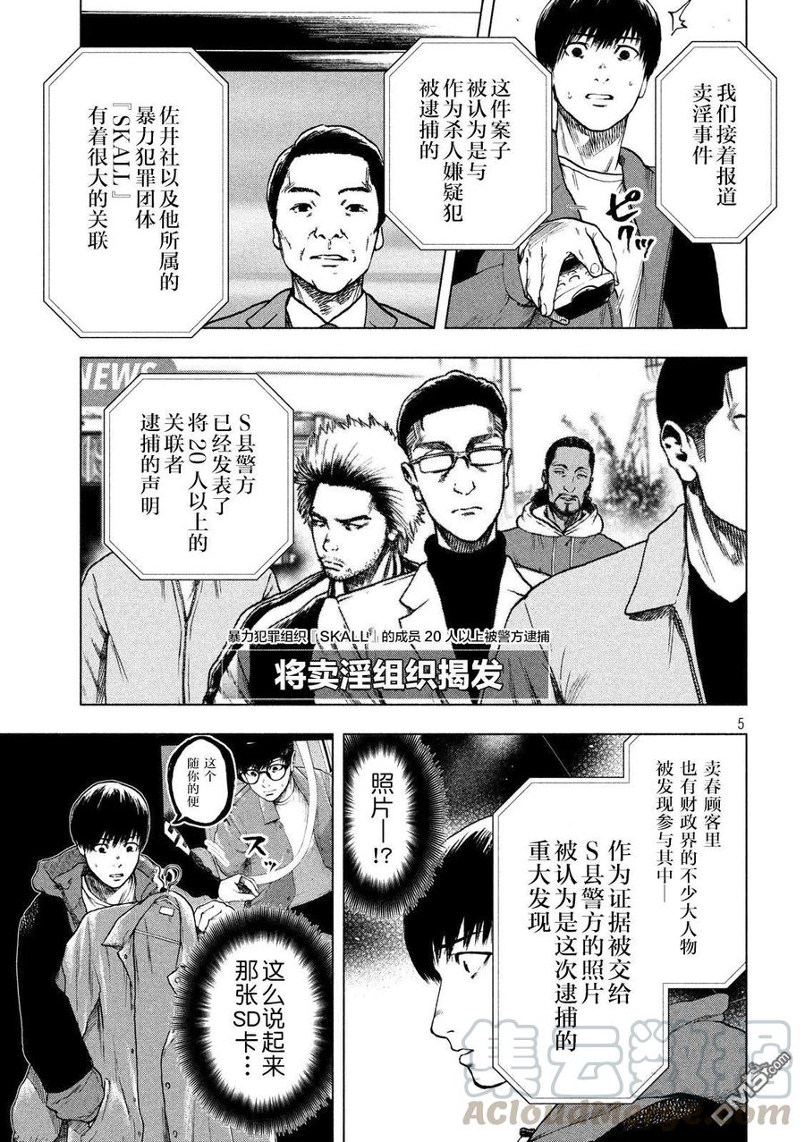 第24话4