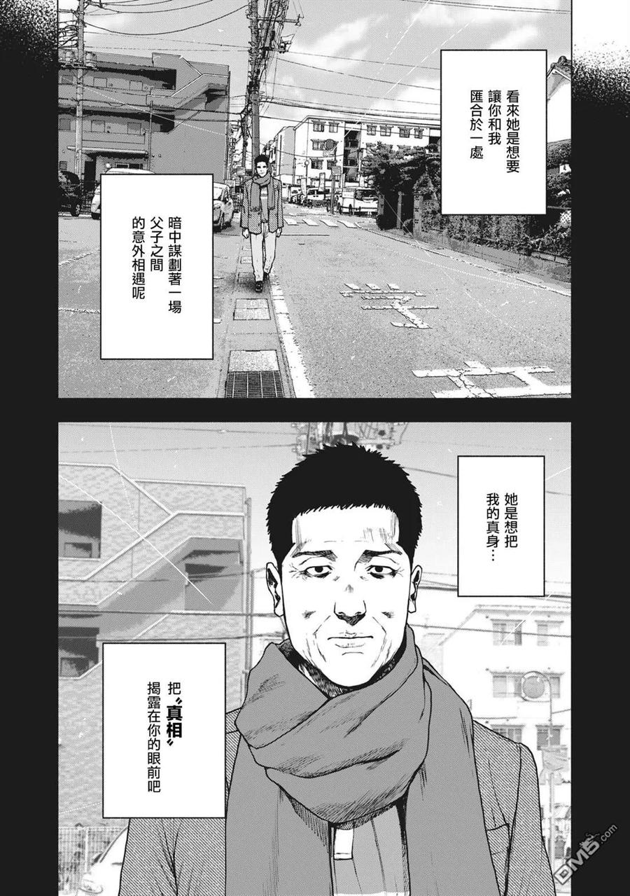 第87话3