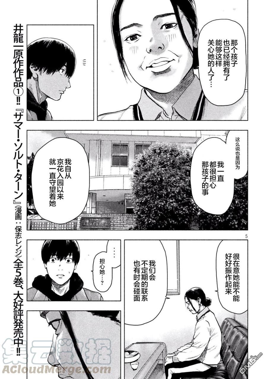 第31话4