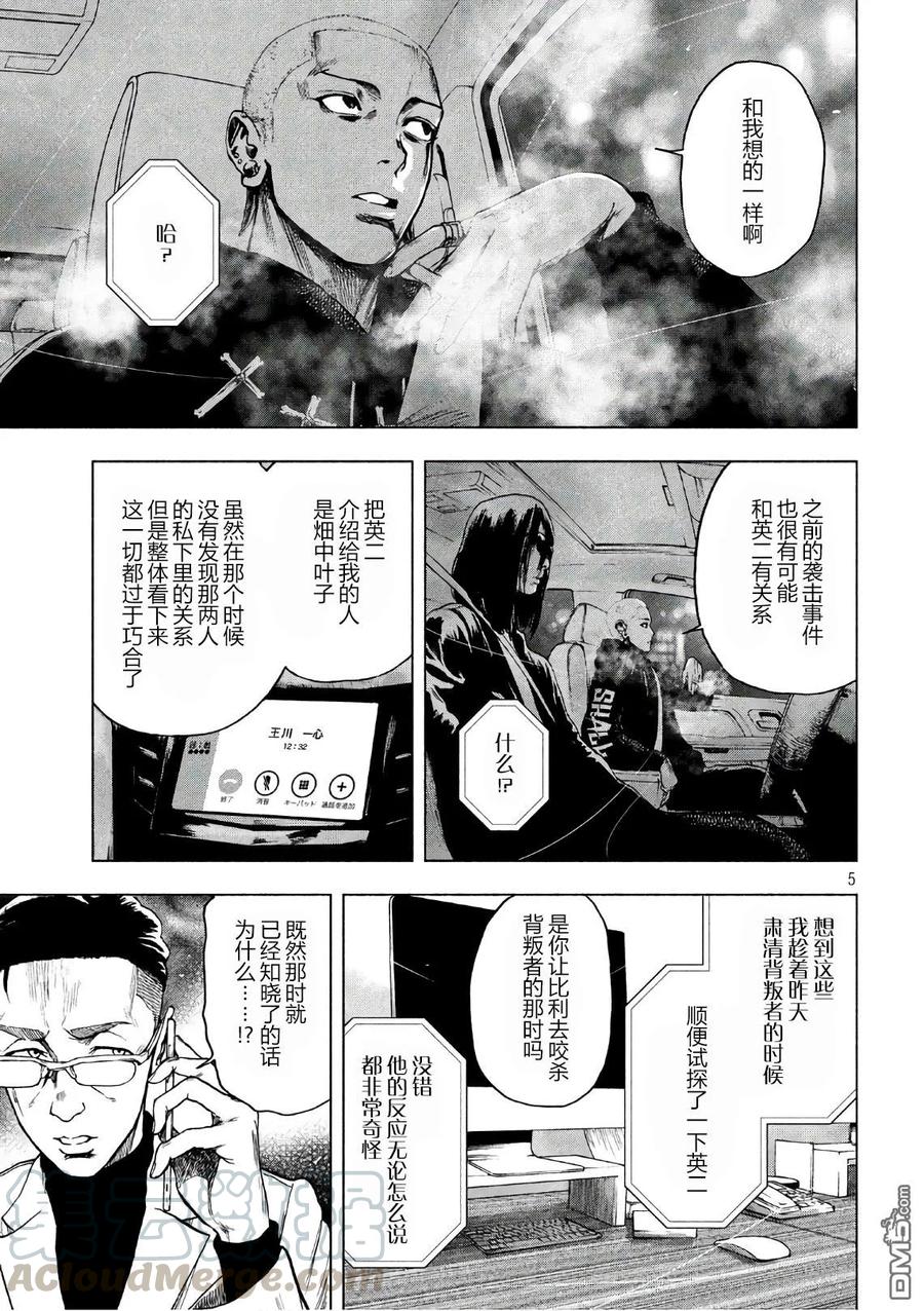 第14话4