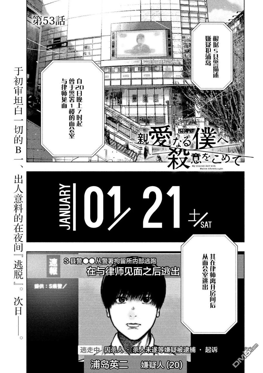 第53话1