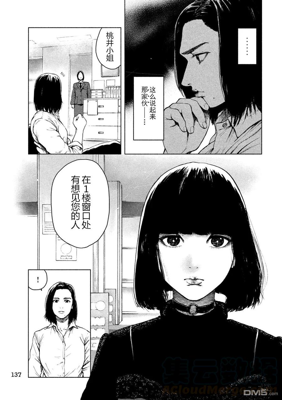 第38话4